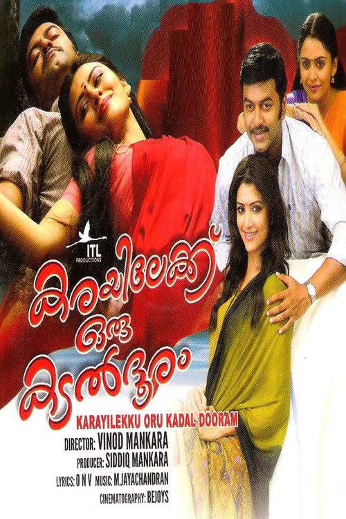 Karayilekku Oru Kadal Dooram (2010) poster