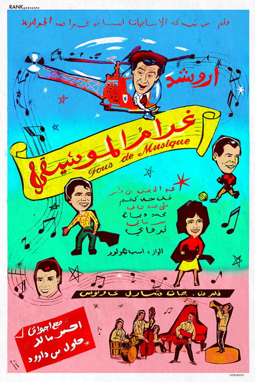 Crazy About Music (1967) poster