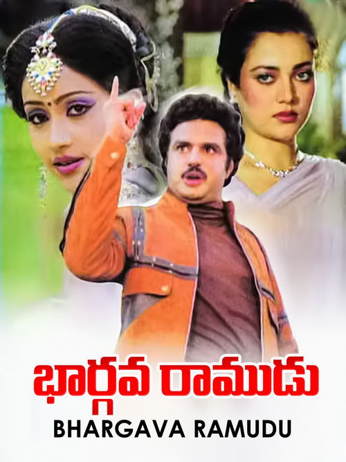Bhargava Ramudu (1987) poster