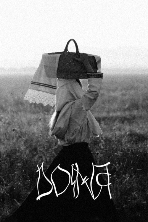 Doina (2025) poster