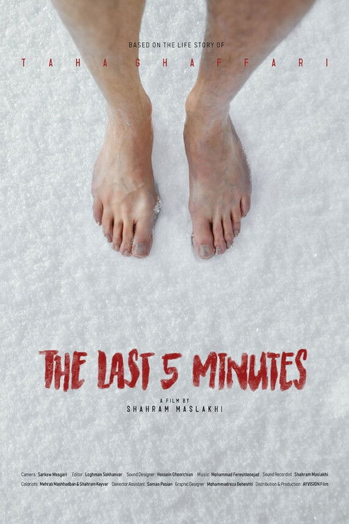 The Last 5 Minutes (2023) poster
