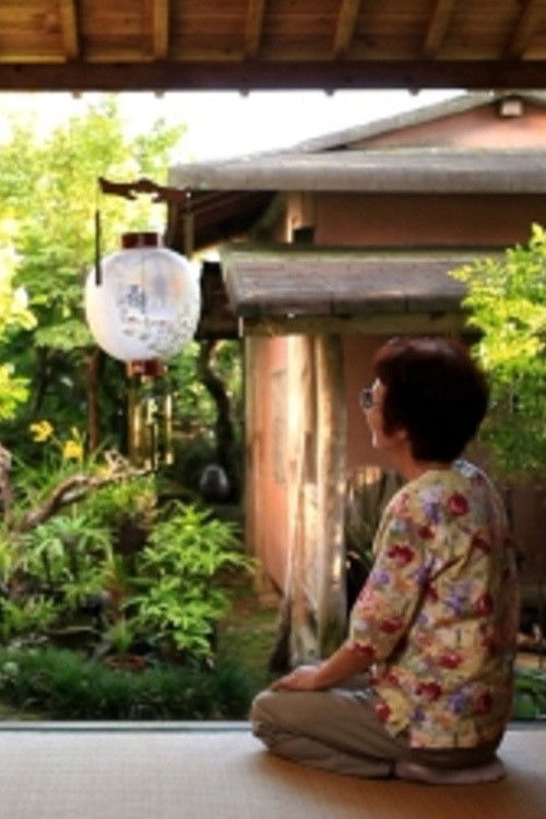 Wakasa (2011) poster