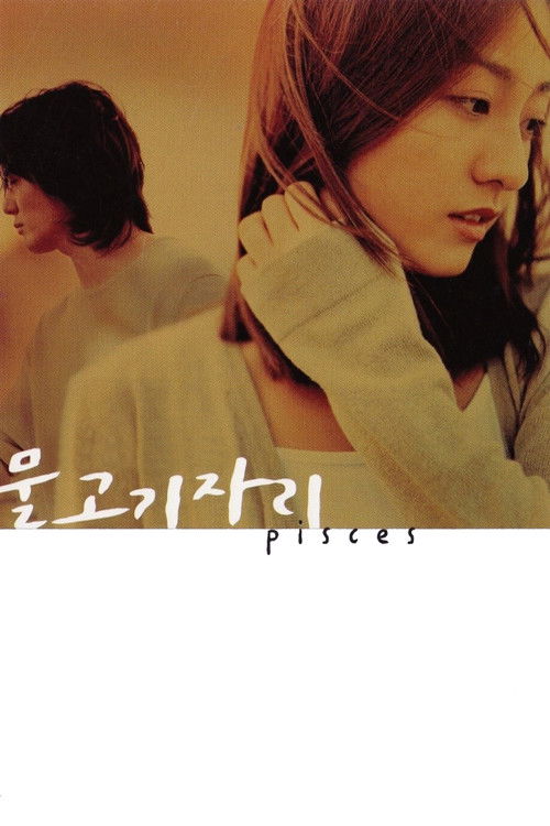 Pisces (2000) poster
