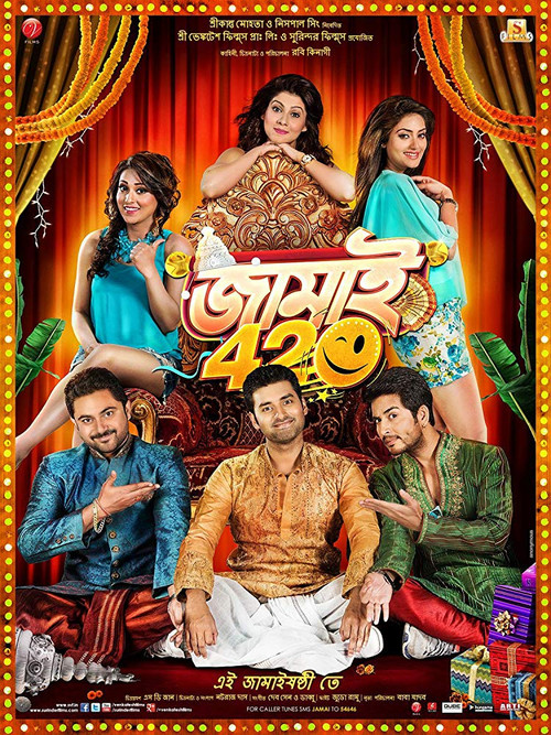 Jamai 420 (2015) poster