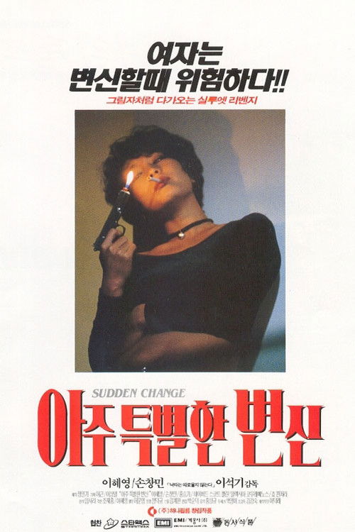 Sudden Change (1994) poster