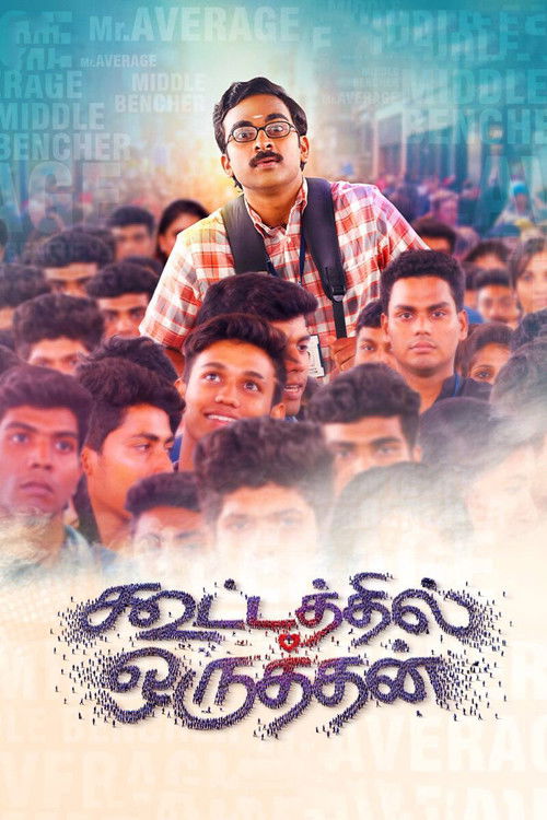 Kootathil Oruthan (2017) poster