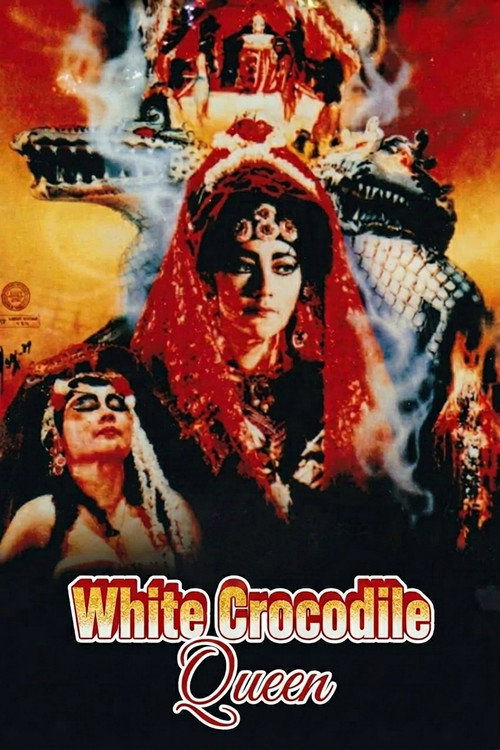 Ratu Buaya Putih (1988) poster