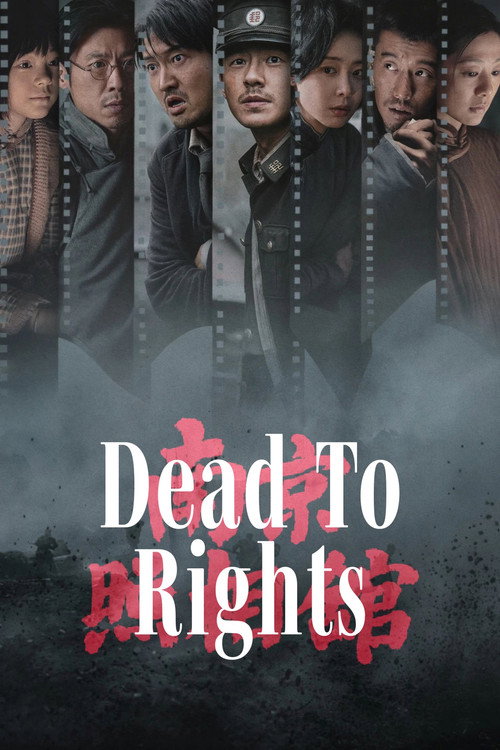 Dead to Rights (2025) poster