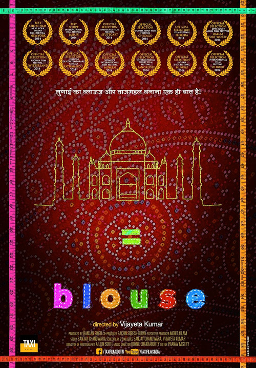 BLOUSE (2014) poster