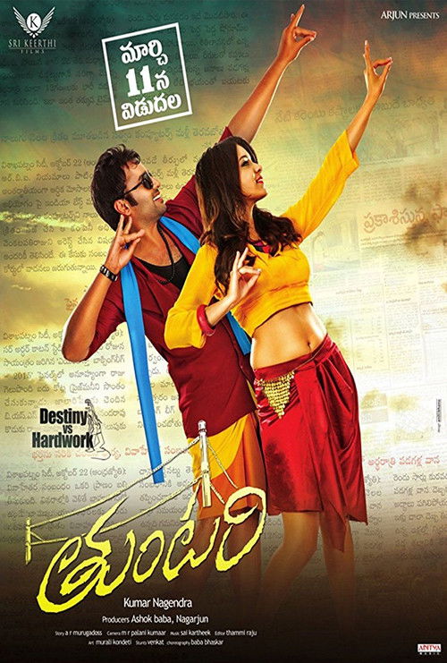 Tuntari (2016) poster