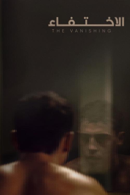 L'Effacement (2025) poster