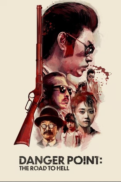 Danger Point: The Road to Hell (1991) poster