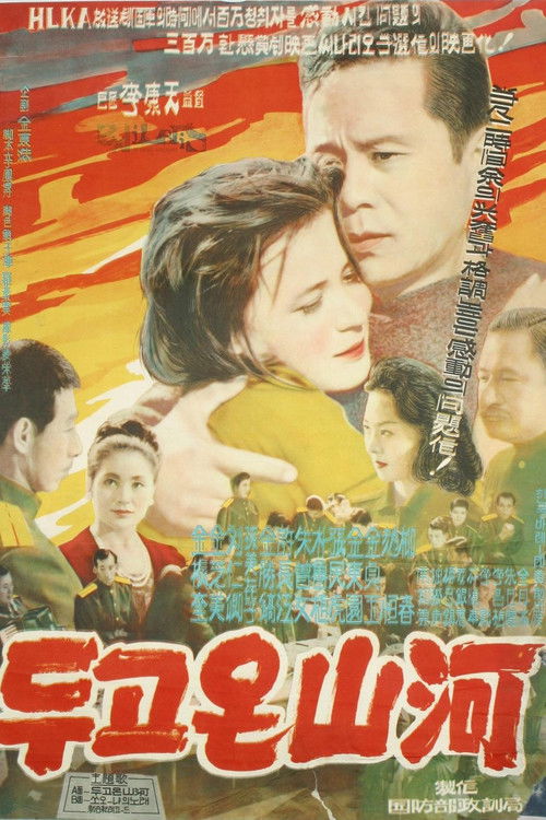 The Country Left Behind (1962) poster