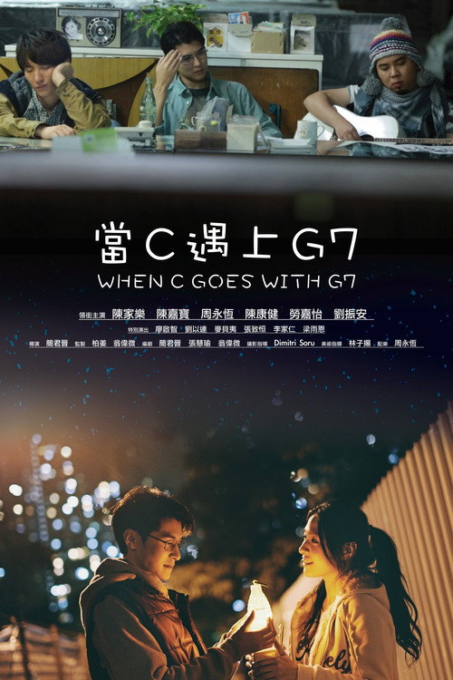 When C Goes with G7 (2013) poster
