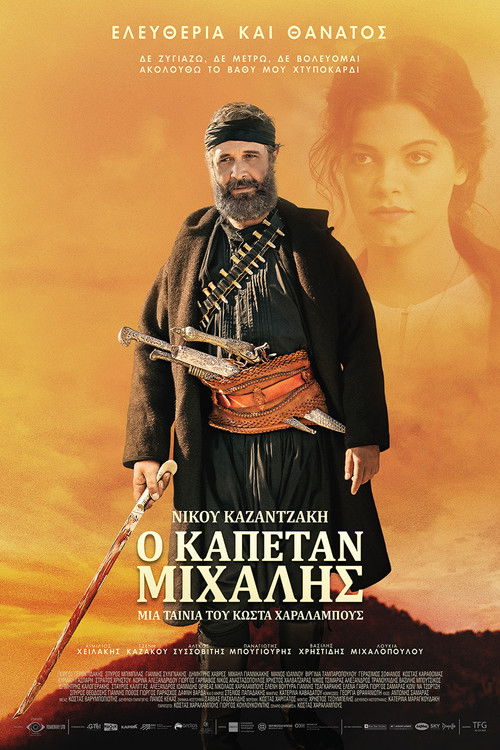 Kapetan Michalis (2023) poster