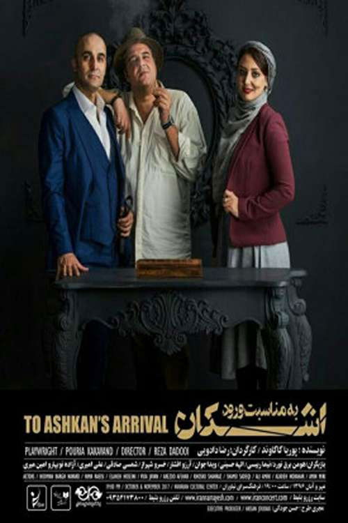 On the Occasion of Ashkan's Arrival (2017) poster