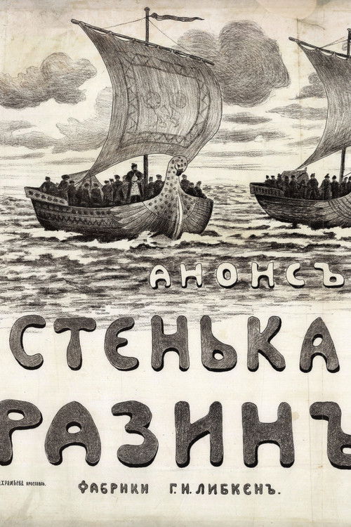 Stenka Razin (1914) poster