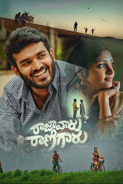 Raja Vaaru Rani Gaaru (2019) poster