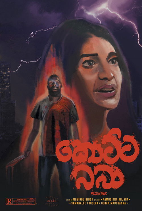 Pillow Talk (2021) poster