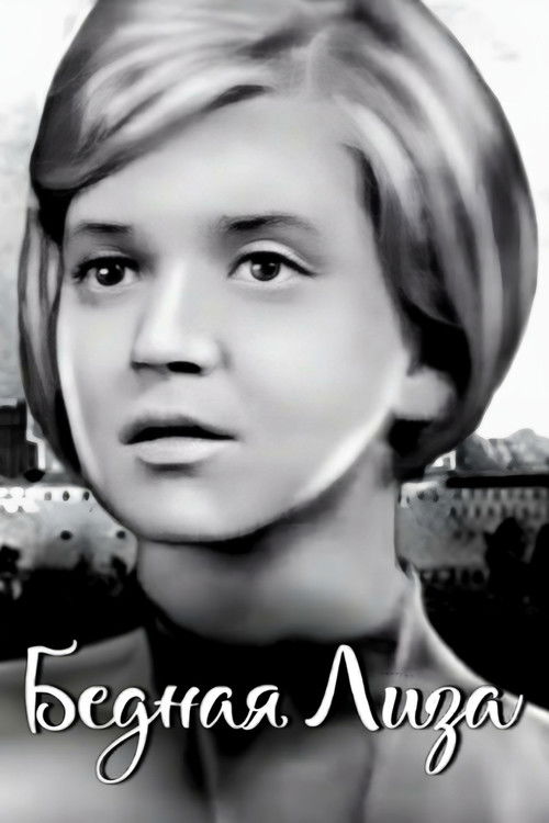 Poor Lisa (1967) poster