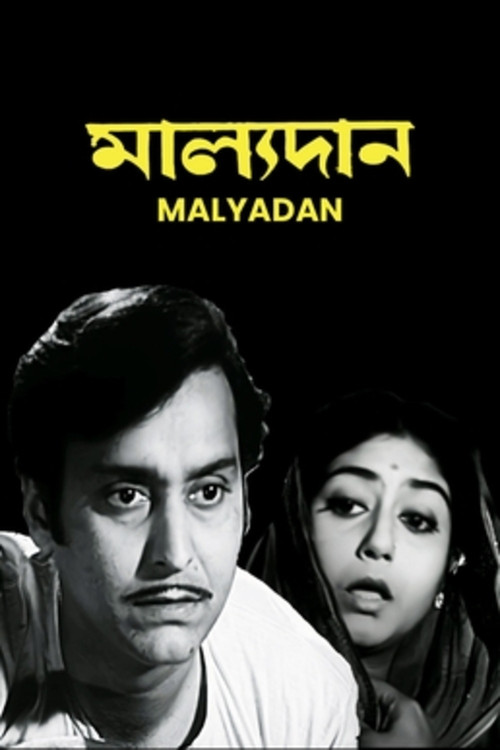 Malyadan (1971) poster