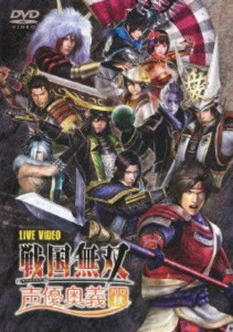 Sengoku Musou Voice Actor Mystery 2012 Autumn (2012) poster