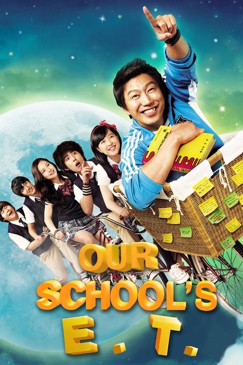 울학교 이티 (2008) poster