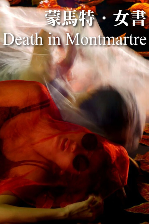 Death in Montmartre (2017) poster