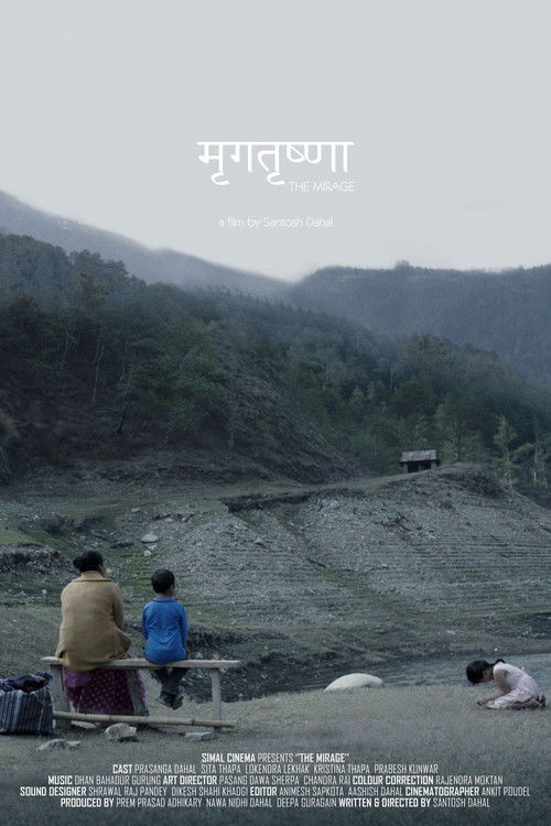 The Mirage (2021) poster