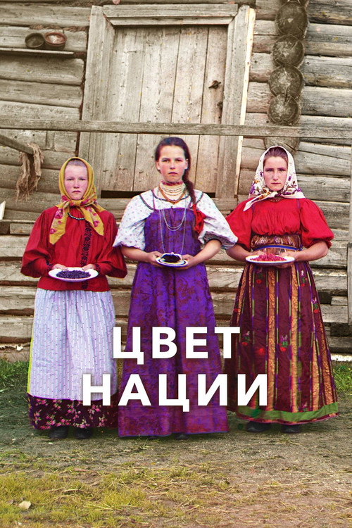 Russia in Bloom (2013) poster