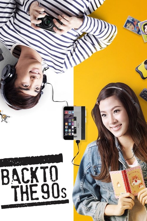 Back to the 90s (2015) poster