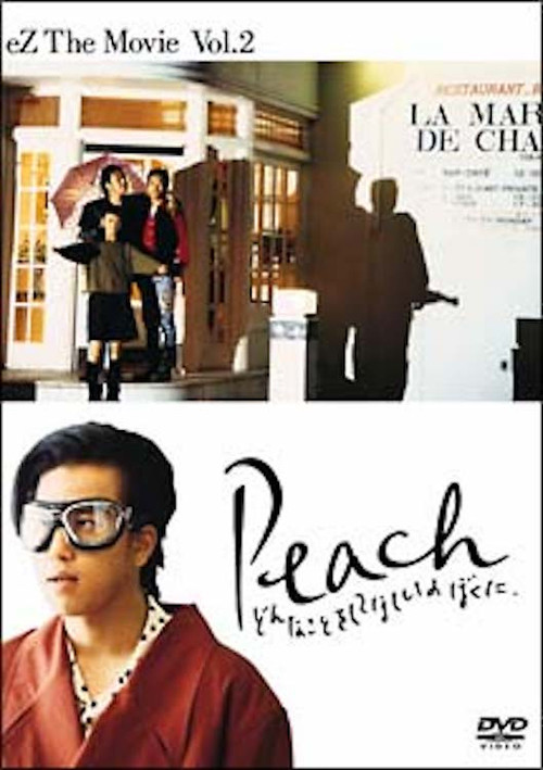 Peach: I'll Do Anything For You (1989) poster