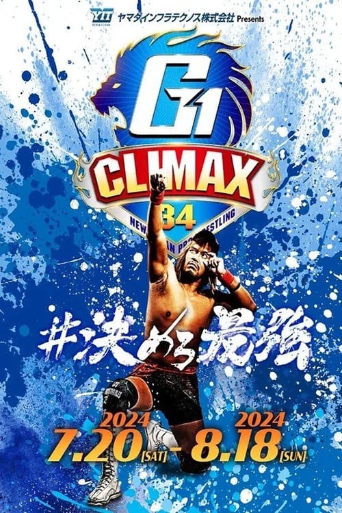 NJPW G1 Climax 34: Day 15 (2024) poster