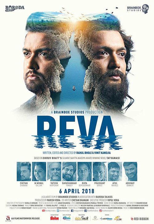 Reva (2018) poster