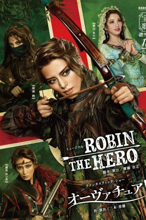 Robin the Hero (2025) poster