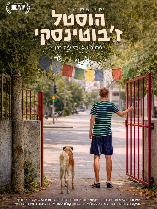 הוסטל ז׳בוטינסקי (2026) poster