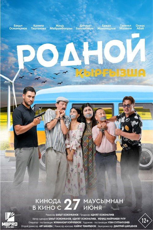 Ayash 3 (2023) poster