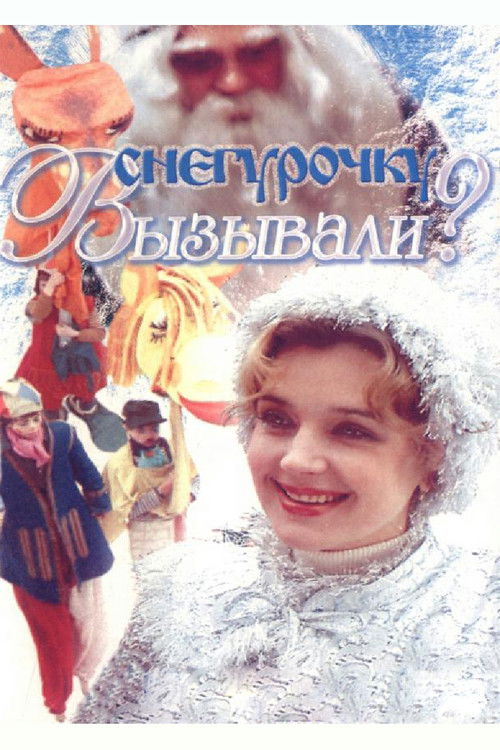 Got Snow Maiden? (1985) poster