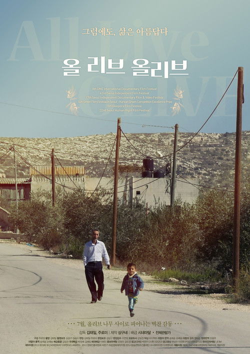 All Live, Olive (2017) poster