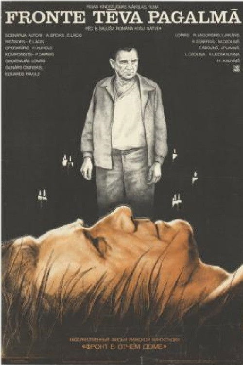 Fronte tēva pagalmā (1984) poster