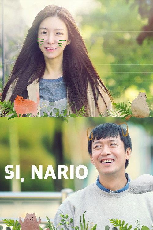 시, 나리오 (2020) poster