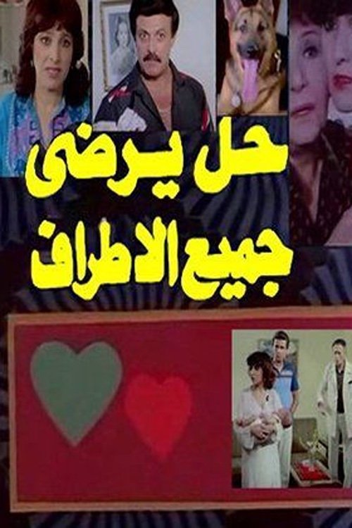 A solution that pleases all (1986) poster