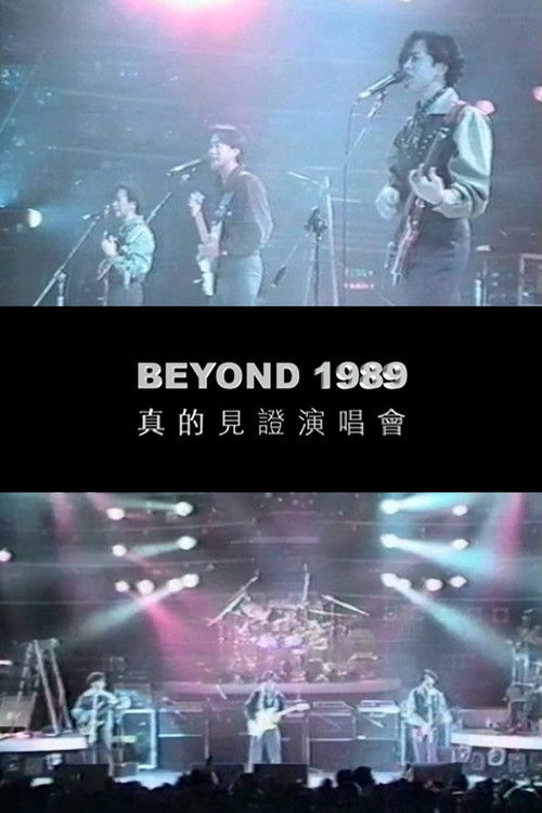 Beyond真的見證演唱會1989 (1989) poster