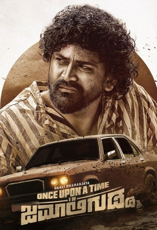 Once Upon a Time in Jamaligudda (2022) poster
