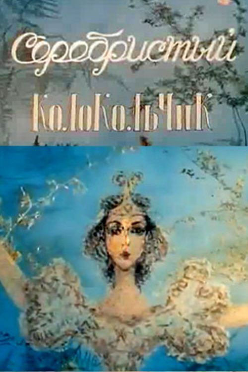 Silver Bell (1986) poster