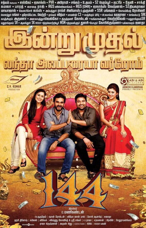 144 (2015) poster