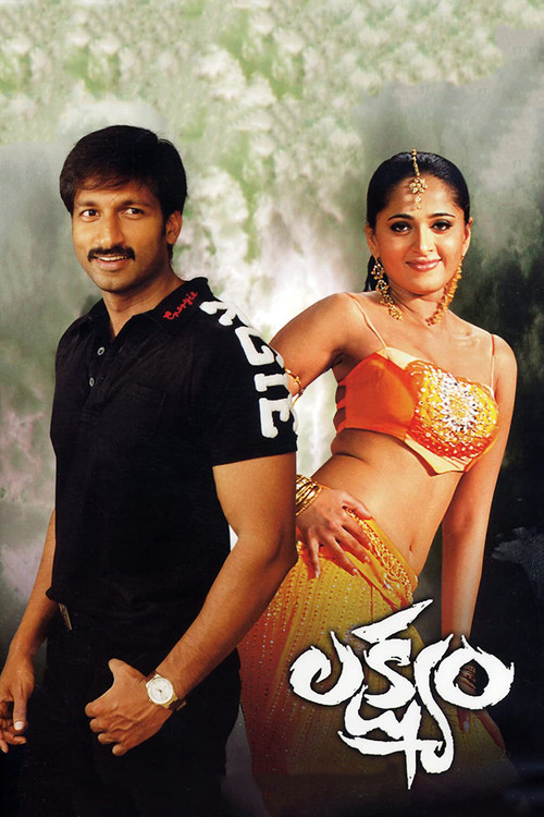 Lakshyam (2007) poster