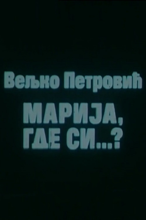 Marija, gde si...? (1983) poster