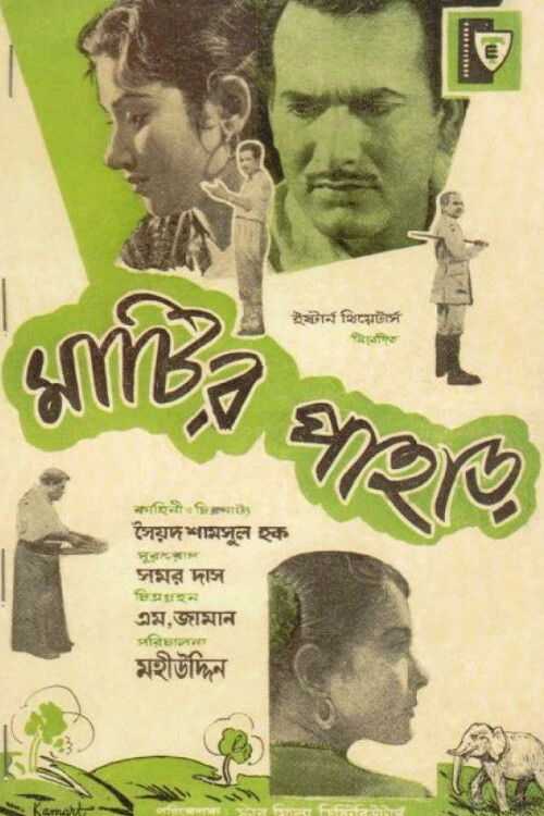 Matir Pahar (1959) poster