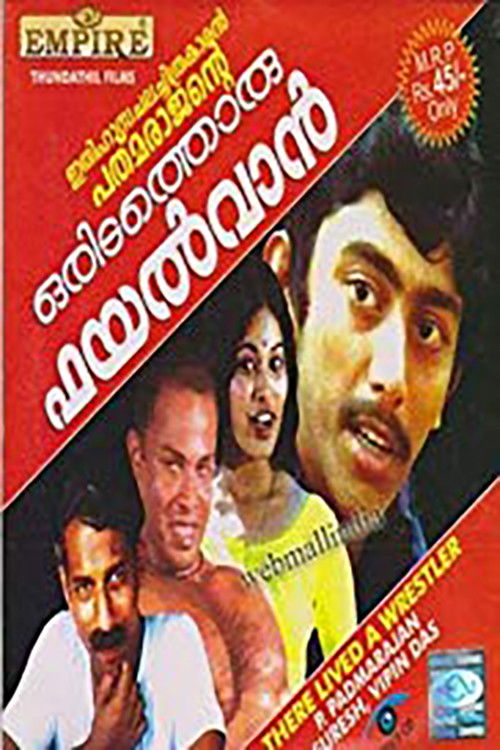 Oridathoru Phayalvaan (1981) poster